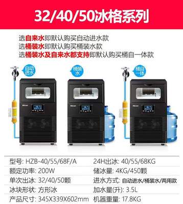 Máy làm đá Wellcome Hicon quán trà sữa thương mại 40kg55kg Máy làm đá viên vuông tự động công suất nhỏ