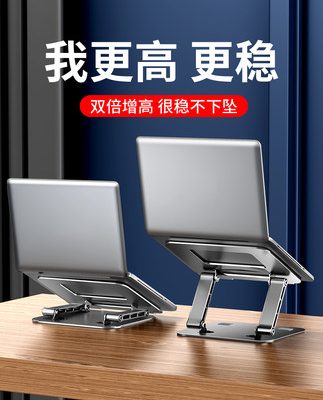 Giá đỡ máy tính xách tay ASUS phù hợp cho việc làm mát gấp Tianxuan 2/3 / rog pháo đài bay 9 giá đỡ di động có thể nâng phụ kiện máy tính văn phòng máy tính để bàn treo dọc