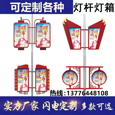 Cột đèn hộp đèn ngoài trời biển quảng cáo sắt cột đèn đường cờ tùy chỉnh vỉ ngoài trời hai mặt phát sáng nhà sản xuất bảng hiệu đường phố