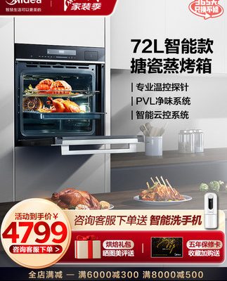 Máy hấp và nướng tất cả trong một Midea BS7051 Máy nhúng lò hấp điện gia dụng Lò hấp điện gia dụng hai trong một thiết bị gia dụng thông minh