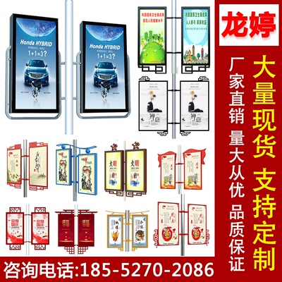Đường cờ đường phố cột đèn hộp đèn thành phố cột đèn biển quảng cáo đèn đường quảng cáo Trung Quốc nút cột đèn hộp đèn cột điện bảng quảng cáo
