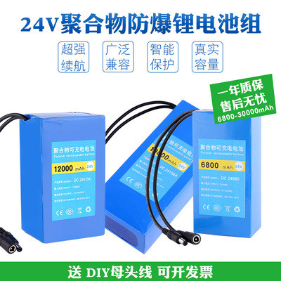 Pin lithium polymer 24v công suất lớn cung cấp điện di động ngoài trời giám sát năng lượng mặt trời đèn đường thiết bị có thể sạc lại