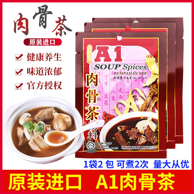 Authentic Xu's A1 Bak Kut Teh Soup Pack Súp Sườn Heo Gia Vị Nhập Khẩu Chính Hãng Đặc Sản Malaysia 35g