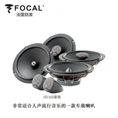 FOCAL Pháp Jinlang âm thanh xe hơi sửa đổi loa còi bộ khuếch đại dsp bộ khuếch đại âm thanh xe hơi loa siêu trầm