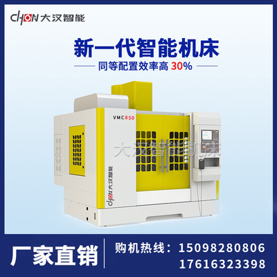 Bảo hành 5 năm Máy công cụ trung tâm gia công đứng CNC VMC850 / 1160/1370 Máy phay CNC ba trục ray