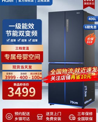 Tủ lạnh tiết kiệm năng lượng hạng nhất Haier 406L bốn cửa gia dụng làm mát bằng không khí chuyển đổi tần số không có sương giá tiết kiệm năng lượng