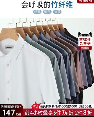 [Sợi tre] Lilang áo sơ mi ngắn tay nam chống nhăn phù hợp với công sở 2022 mùa hè áo sơ mi trắng inch áo sơ mi nửa tay
