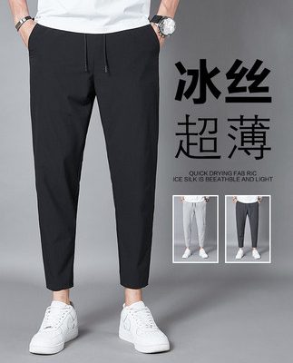 Quần thứ chín của nam giới mùa hè băng lụa thể thao đàn hồi quần nam mỏng phần mỏng khô nhanh quần tây thẳng rộng rãi quần âu cỡ lớn