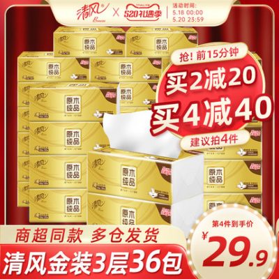 Khăn giấy Breeze hộp vàng đầy đủ 36 gói khăn ăn hộ gia đình khăn giấy khăn mặt giá cả phải chăng