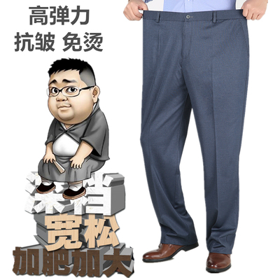 Mùa hè mỏng phần đàn hồi cao giải trí eo cao đáy quần sâu rộng người đàn ông trung niên và cao tuổi cộng với phân bón cộng với kích thước quần kinh doanh của nam giới