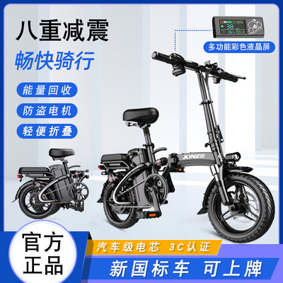 Gấp xe đạp điện mới tiêu chuẩn quốc gia pin lithium nhỏ siêu nhẹ lái xe mô tô pin ô tô điện