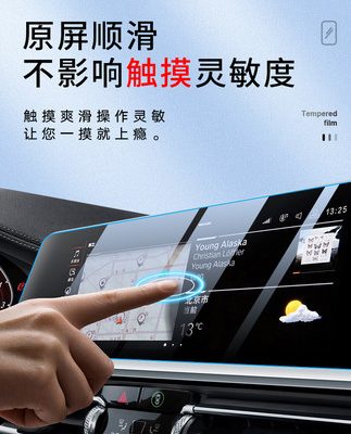 22 BMW 12345 series 7 series X3X4X5X6X7 màn hình hiển thị công cụ điều khiển trung tâm màn hình bảo vệ cường lực