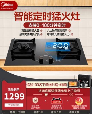 [Sản phẩm mới] Bếp gas định giờ Midea Q518P Bếp gas đôi Bếp gas tự nhiên Bếp lửa cao cấp Trang chủ