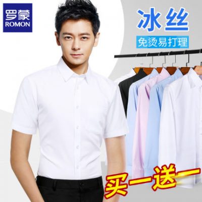 Luomeng của nam giới áo sơ mi ngắn tay mùa hè mỏng nửa tay áo sơ mi lụa băng trắng giản dị kinh doanh chính thức mặc miễn phí ủi chuyên nghiệp inch