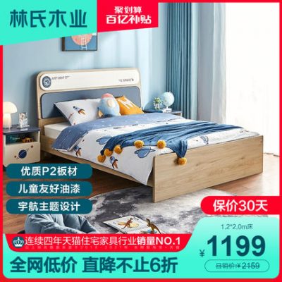 Lin's gỗ ngành công nghiệp gỗ hiện đại tối giản giường trẻ em bé trai 1,5 mét phòng ngủ căn hộ nhỏ nội thất giường đơn LS382