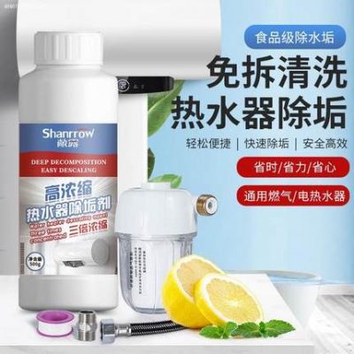 Máy năng lượng không khí chất tẩy cặn chất tẩy rửa cáu cặn làm sạch rỉ sét máy nước nóng năng lượng mặt trời nước kiềm hóa thiết bị sưởi sàn đường ống