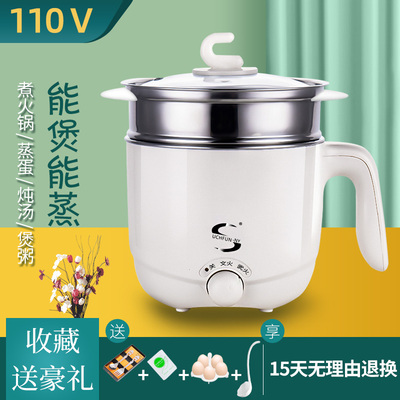 Nồi nấu điện 110v volt thiết bị gia dụng nhỏ mini Nhật Mỹ sinh viên Canada đi du lịch nước ngoài di động thiết bị nhà bếp