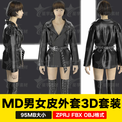 MD CLO3D áo khoác da nam nữ áo khoác da áo khoác áo khoác mẫu 3D phiên bản cơ bản tệp nguồn phiên bản