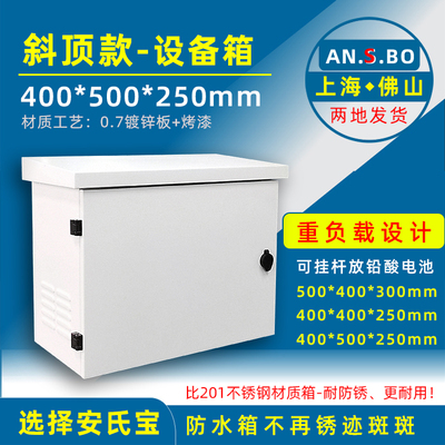 Thiết bị giám sát năng lượng mặt trời cực chì-axit hộp treo hộp chống thấm ngoài trời Nhà sản xuất Anshibao phần ngang T4525