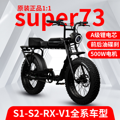 super73s1s2 lốp rộng thay thế xe đạp leo núi retro xe máy địa hình hỗ trợ điện xe đạp RX tuyết