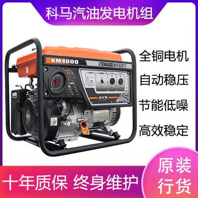 Máy phát điện chạy xăng Coma 3000W220V hộ gia đình nhỏ ngoài trời trang web thương mại 3KW5KW8 kilowatt 380V