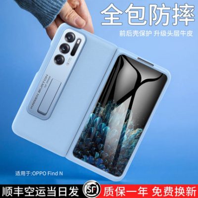 Mới bao da điện thoại oppo find n bao da màn hình gập oppofindn bao da bảo vệ Find oppo n trọn bộ bao da chống rơi bao da Findn siêu mỏng bao da nữ màu đỏ lưới siêu mỏng nam N