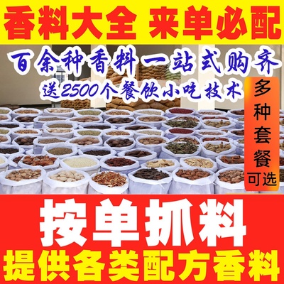 Tất cả các loại gia vị