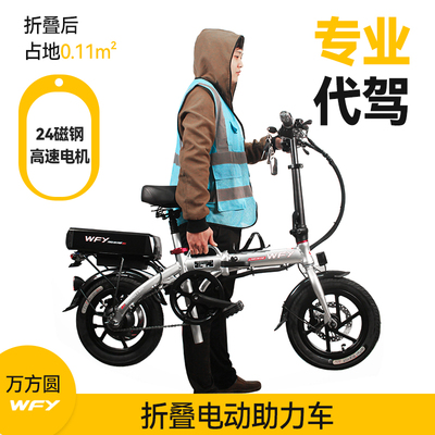 Xe đạp điện gấp Wanfangyuan mini lái xe nhỏ đặc biệt mới tiêu chuẩn quốc gia xe siêu nhẹ di động