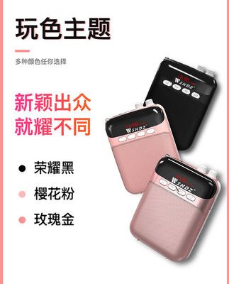 Li Jiazhai đề xuất một loa ong nhỏ cho giáo viên sử dụng loa micro không dây chuyên dụng cho lớp học di động giảng dạy âm thanh lớn nhỏ đa chức năng bluetooth bán loa tạo tác