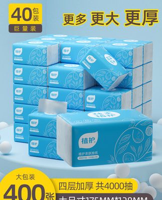 Chăm sóc cây trồng túi lớn khăn ăn, khăn giấy, khăn giấy mặt gia đình giá rẻ, giấy vệ sinh cho trẻ em, giấy vệ sinh, lô khăn giấy nguyên hộp