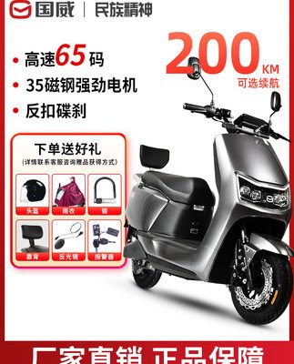 2022 mới xe điện Guowei xe máy điện tốc độ cao xe máy điện công suất cao takeaway xe chạy pin 72V