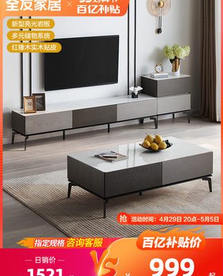 [Mười tỷ trợ cấp] Bàn cà phê đá phiến nhà Quanyou tủ tivi nội thất phòng khách tối giản hiện đại DW1053Y