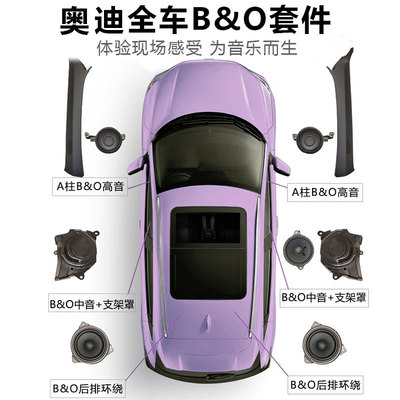 Audi A4L / A6L / Q5L / C8 / BO âm thanh sáu mảnh nguyên bản loa tweeter cột A cửa trước Sửa đổi loa trầm trung trầm