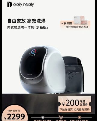 Máy giặt sấy quần áo lót và quần áo lót hàng ngày giặt sấy tích hợp nhiệt độ cao nấu ăn và giặt dn phiên bản bể nước hạng nhất