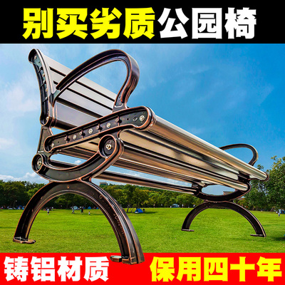 Xuất khẩu dày đúc hợp kim nhôm ghế công viên băng ghế ngoài trời chống ăn mòn tựa lưng ghế dài ghế ngoài trời