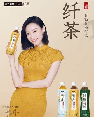 [Chứng thực bởi Ni Ni] Sức Sống Forest sản xuất trà sợi nước giải khát không đường 0 calo nước râu ngô FCL 500ml * 15 chai