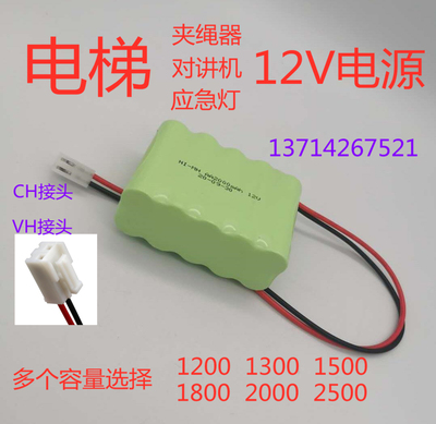 Phụ kiện thang máy Hitachi thang máy kẹp dây dự phòng pin điện khẩn cấp đèn liên lạc pin 12V pin sạc