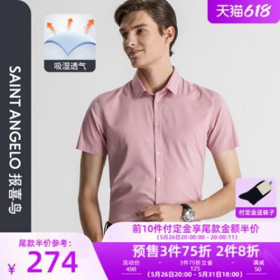 Truyền tin Chim Mùa hè Mới Nam giới Doanh nhân Đơn giản Áo sơ mi ngắn tay mỏng Áo sơ mi thêu chữ màu hồng thời trang