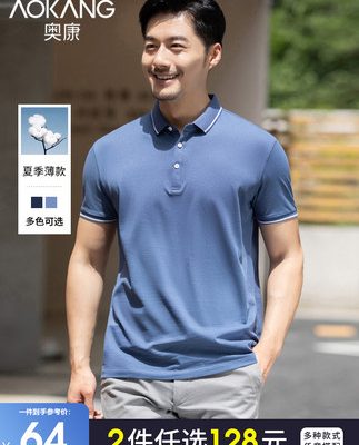 Aokang Dad Summer Dress Ngắn tay Áo phông cotton được may bằng vải mỏng Ve áo mỏng Thương hiệu Áo thun Polo nam trung niên rộng rãi
