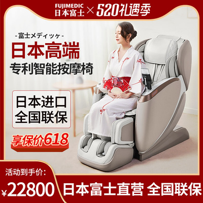 Ghế massage Fuji của Nhật Bản cửa hàng hàng đầu về nhà nang không gian 4D đa chức năng đầy đủ tự động sang trọng nhập khẩu cao cấp