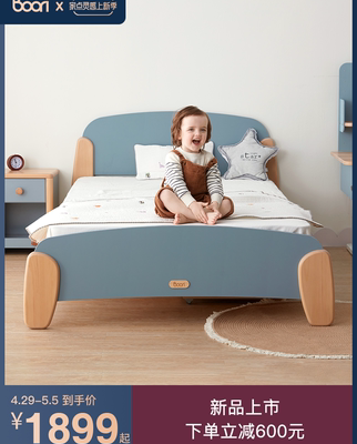 Boori Sensa gỗ rắn giường trẻ em bé trai bé gái giường đơn đơn giản 1,2m giường đơn phòng ngủ đồ nội thất bảo vệ môi trường