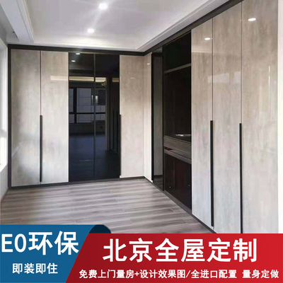 Bắc Kinh tủ quần áo tùy chỉnh phòng ngủ đồ nội thất tổng thể tatami thỏ yêu lưới áo choàng phòng ánh sáng sang trọng toàn bộ ngôi nhà tùy chỉnh