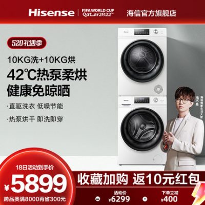 Bộ giặt và sấy Hisense máy sấy bơm nhiệt + thùng 10kg hoàn toàn tự động máy giặt truyền động trực tiếp kết hợp máy sấy gia đình