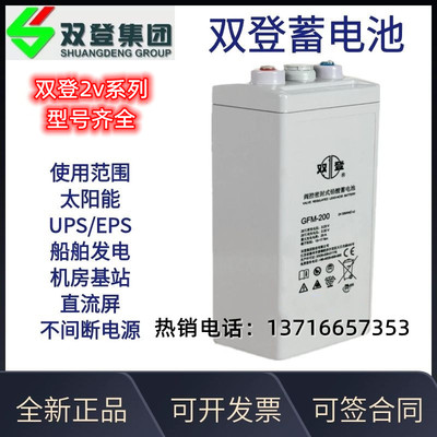 Pin Shuangdeng GFM-100 chính hãng đầy đủ các thiết bị khẩn cấp chuyên dụng cho giao tiếp năng lượng mặt trời trên tàu