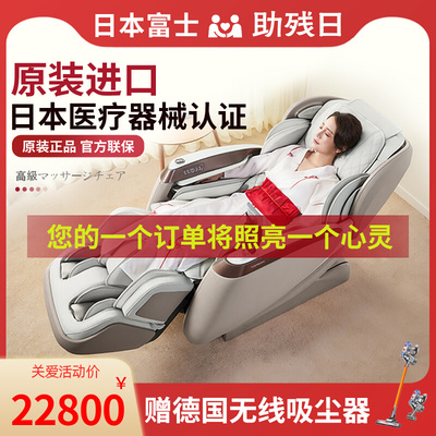 Nhập khẩu chính hãng Nhật Bản ghế massage Fuji hàng đầu cửa hàng toàn thân hoàn toàn tự động nhà mới cao cấp không gian sang trọng
