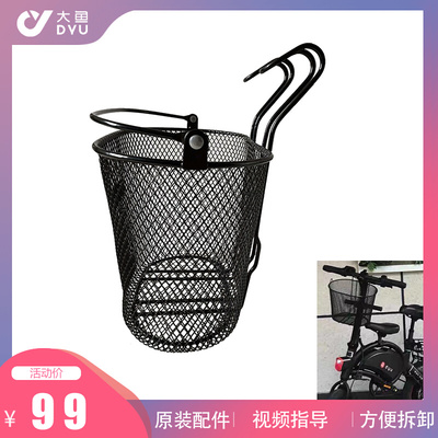 Cá lớn xe đạp thông minh xe đạp điện D2 / D2 + / D3 + / dyu xe điện lithium phụ kiện nguyên bản kim loại phía trước xe màu xanh