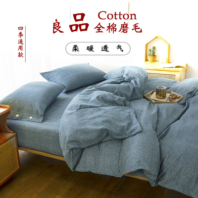 Bộ bốn mảnh bằng bông tinh khiết phong cách Nhật Bản 1,5m1,8 giường Bộ đồ giường cotton giường đơn đôi chăn đơn bộ đồ giường ấm áp