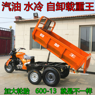 Zongshen xăng xe máy ba bánh nhiên liệu làm mát bằng nước Xe ba bánh chở hàng nông nghiệp tự dỡ hàng năm bánh xe tải vua