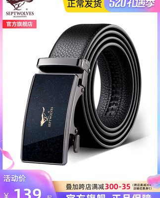 Thắt lưng nam Septwolves thắt lưng da khóa tự động phiên bản hàn quốc thắt lưng nam da bò sành điệu thời trang trẻ trung