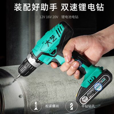 [Dayi Tools Flagship Store] Máy khoan điện cầm tay Sạc điện đa chức năng Máy khoan vặn vít dùng điện Lithium 1028